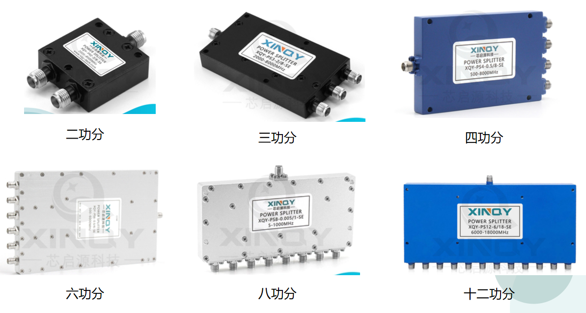 什么是有源功分器？芯啟源幫您一文讀懂